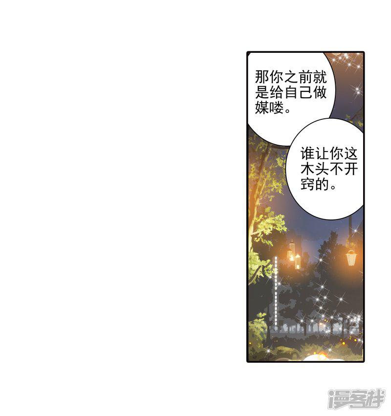 第480话我们都需要时间12