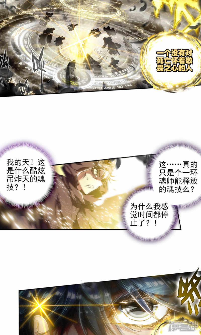 第174话死灵圣法神、亡灵天灾——伊莱克斯16