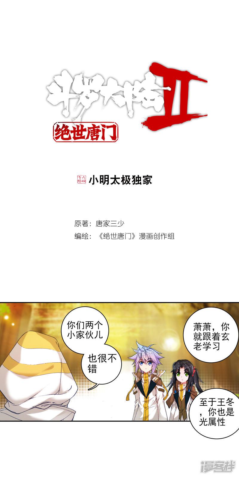 第286话拜师穆老30