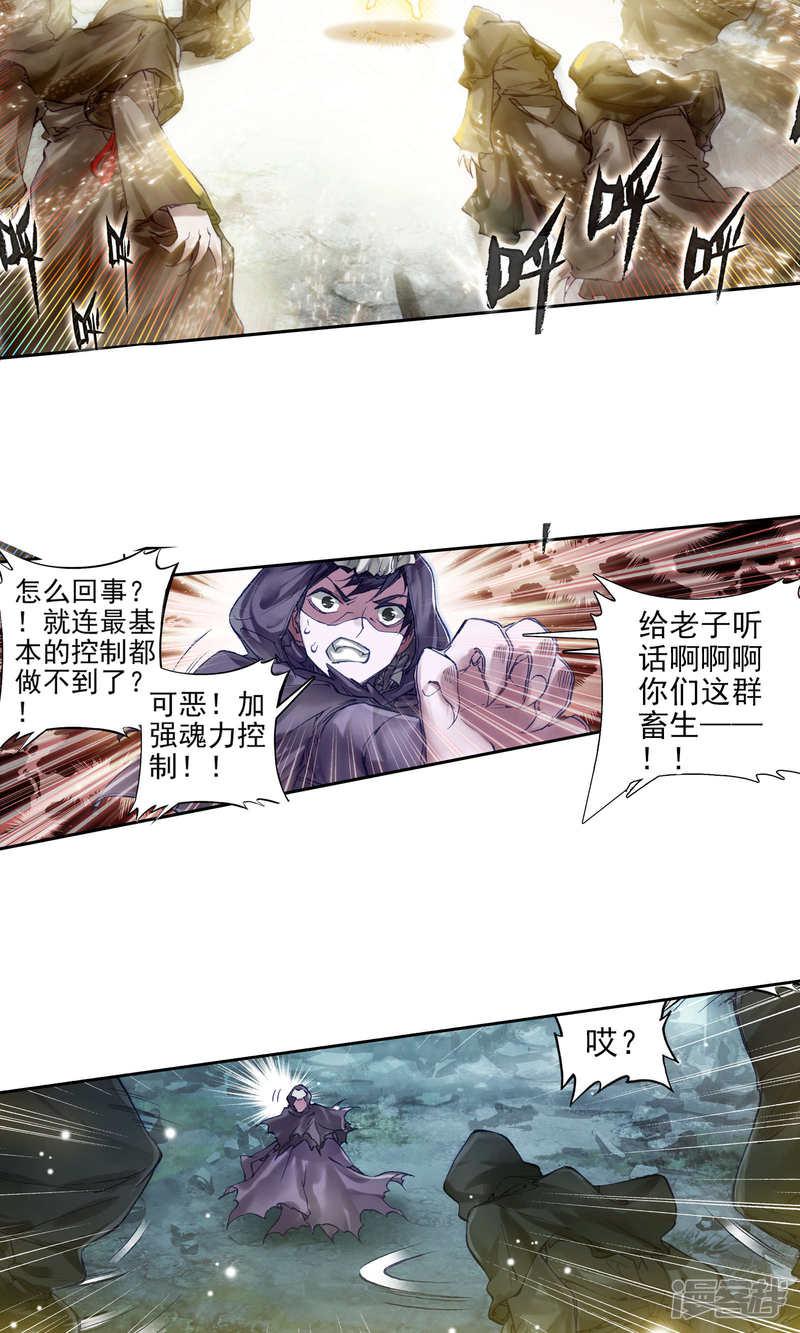 第175话死灵圣法神、亡灵天灾——伊莱克斯21