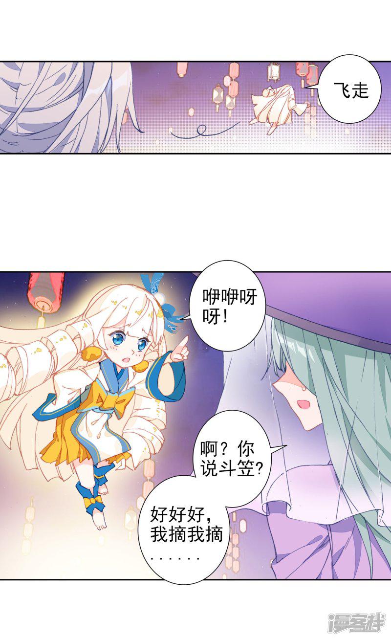 第454话雪女的魅力12