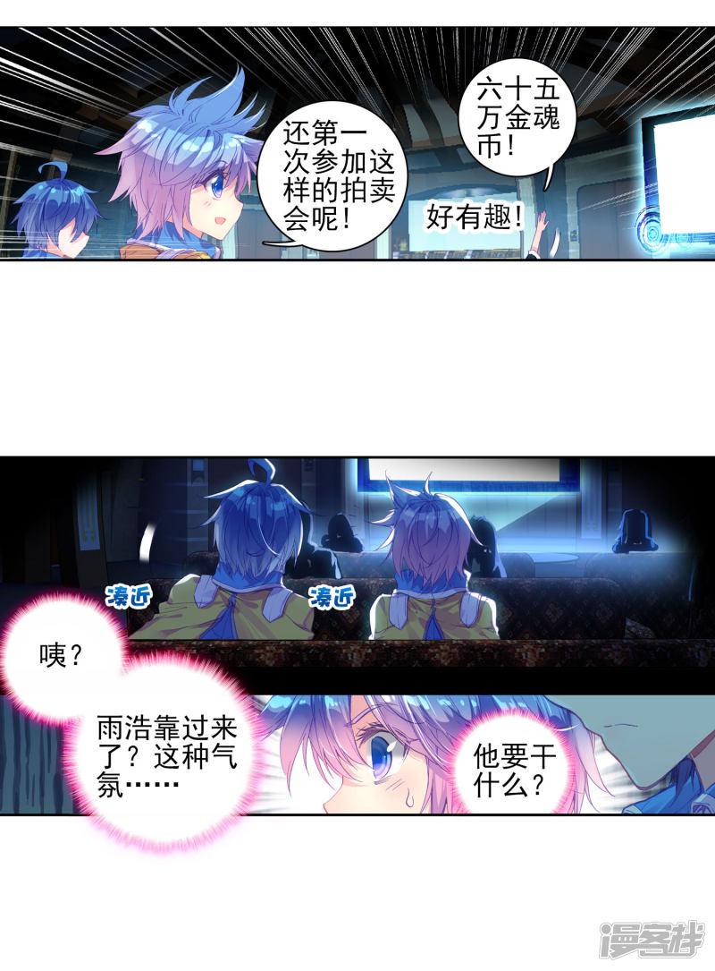 第220话征服多武魂融合技31