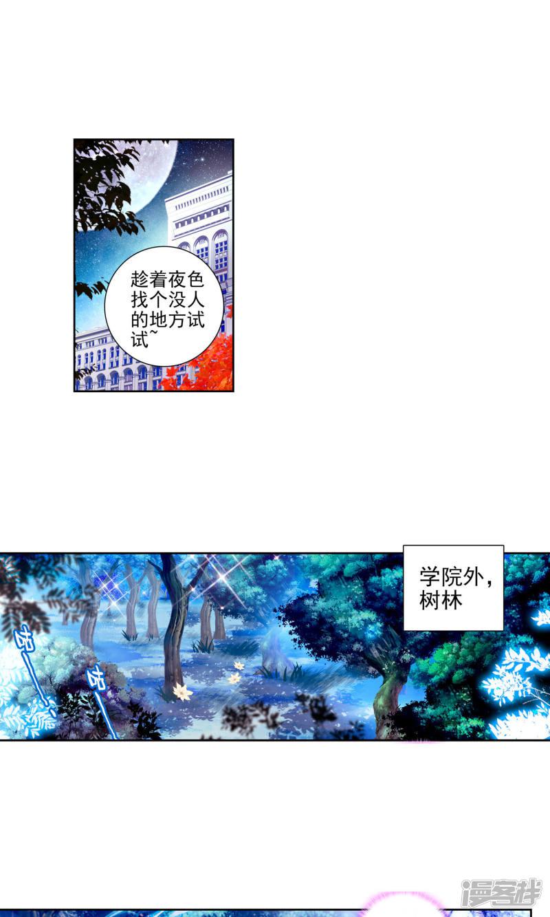 第65话璀璨中的凋零，黄金之路14