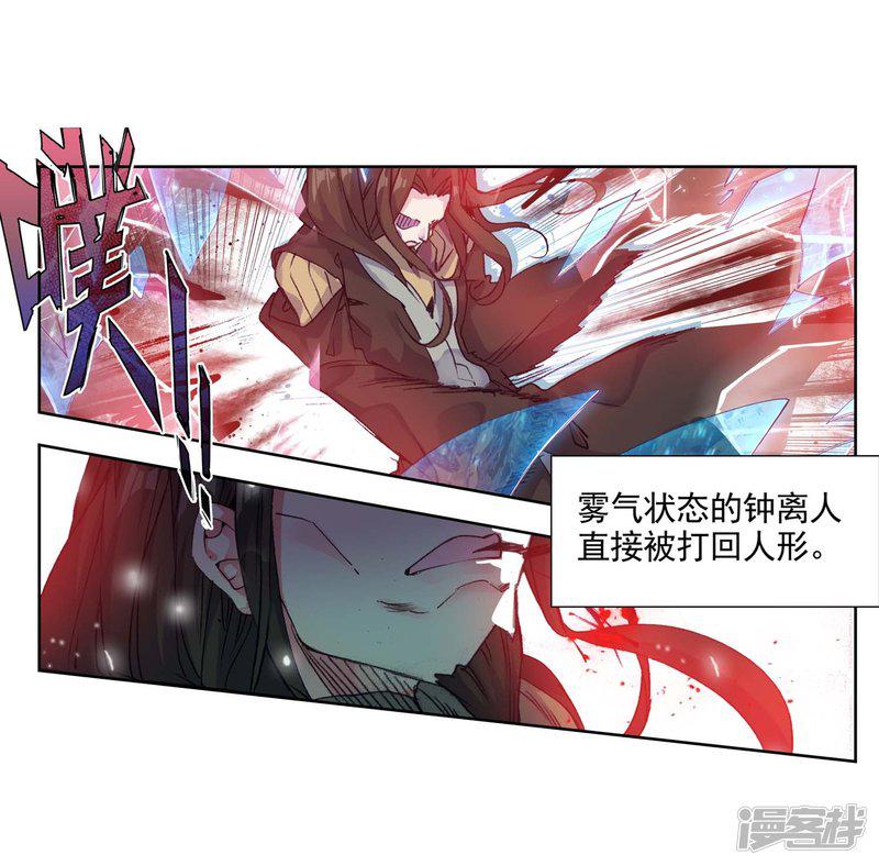 第534话武魂融合技19