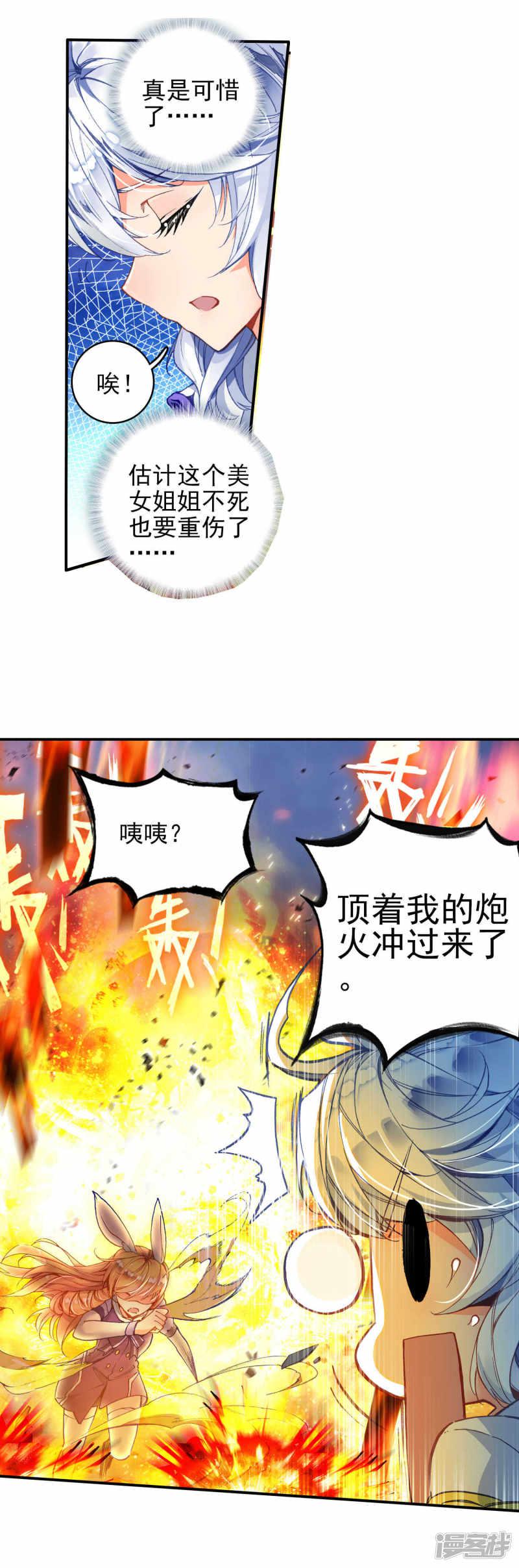 第245话三足金蟾笑红尘22