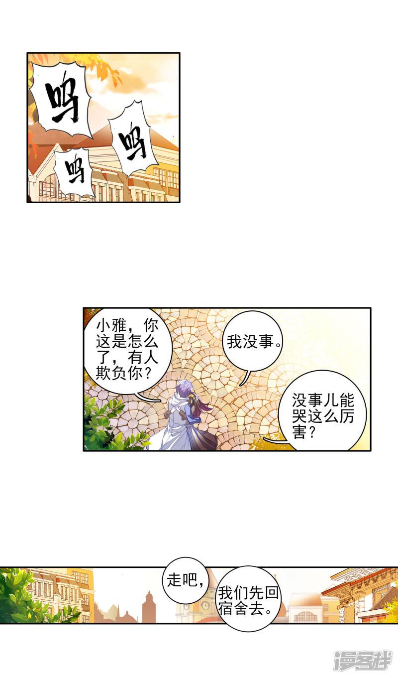 第275话穆老的修炼22