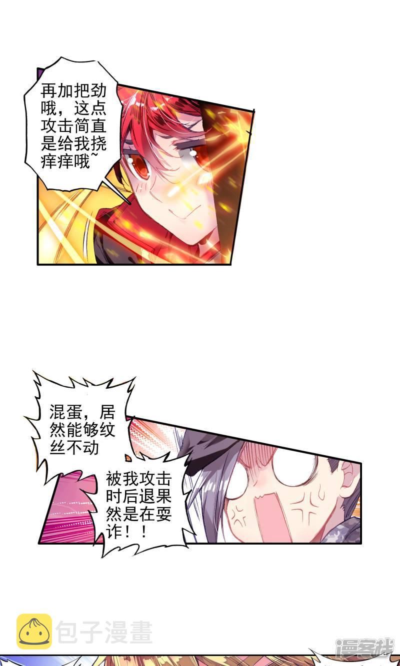 第184话三师兄大显神威12