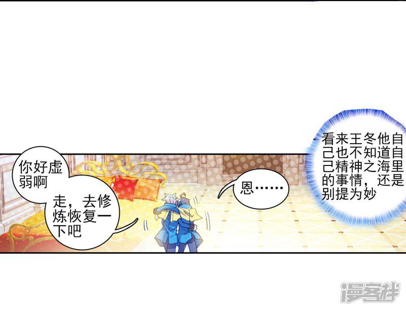 第190话神秘的漩涡10