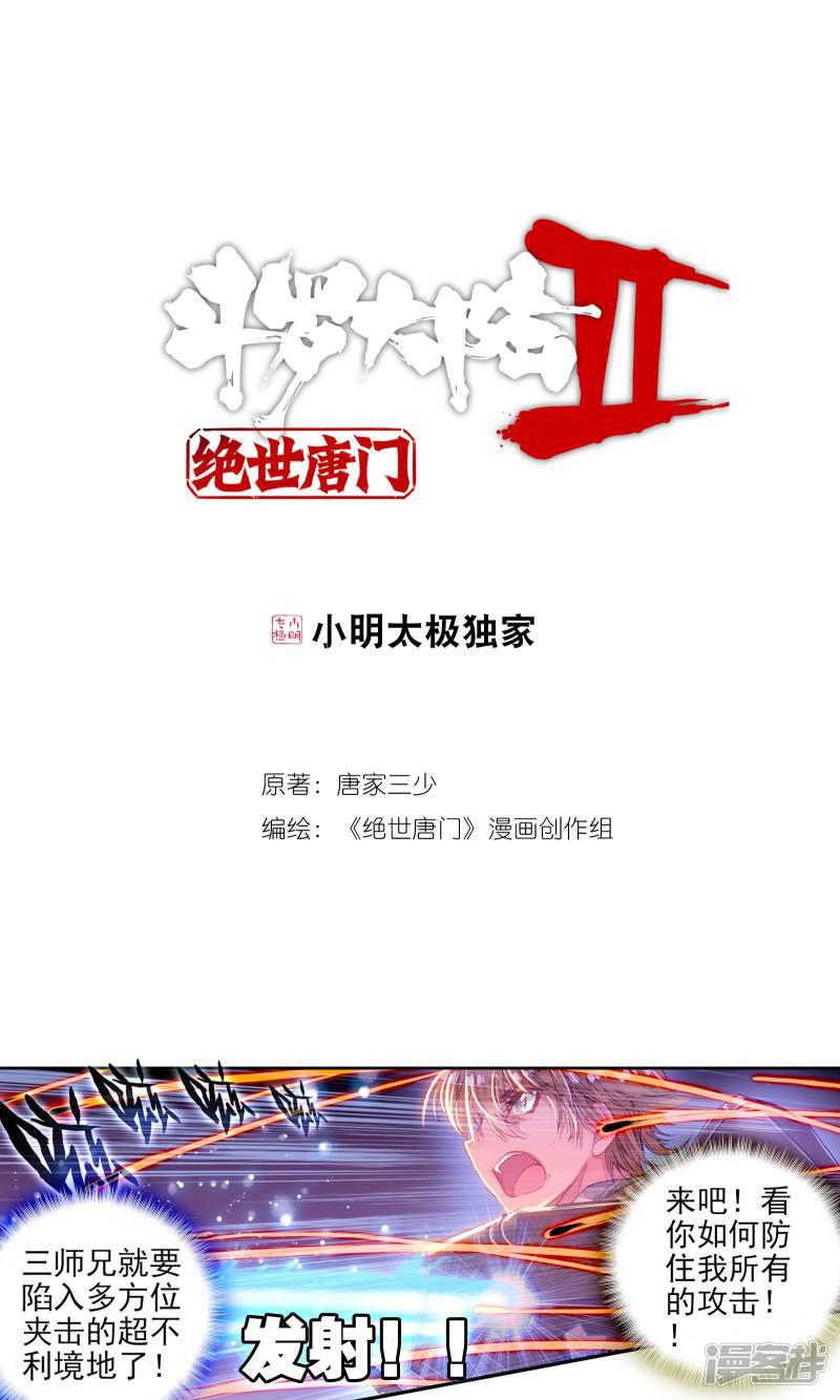 第185话三师兄大显神威20