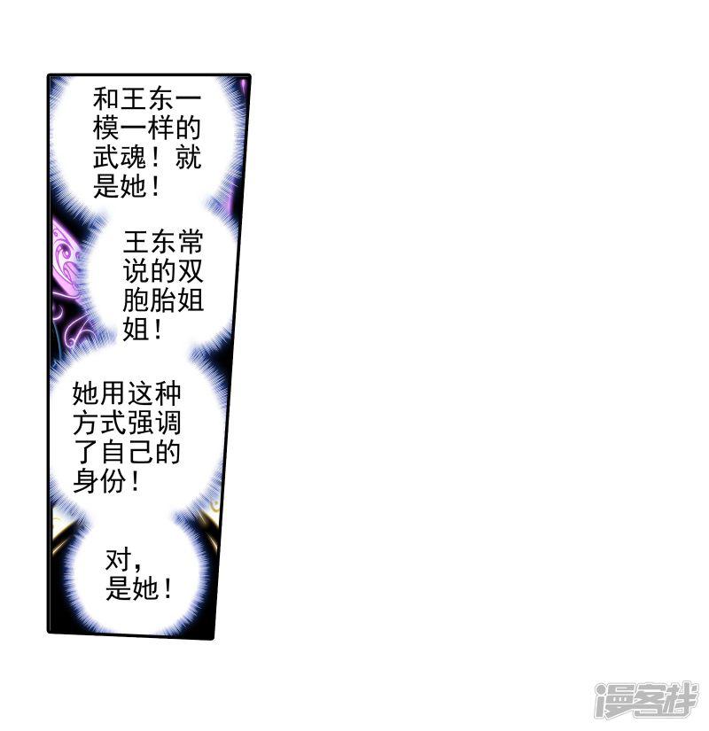 第465话缘定三生29