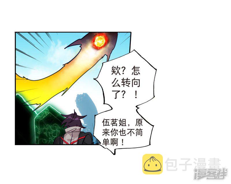 第498话战意盎然11