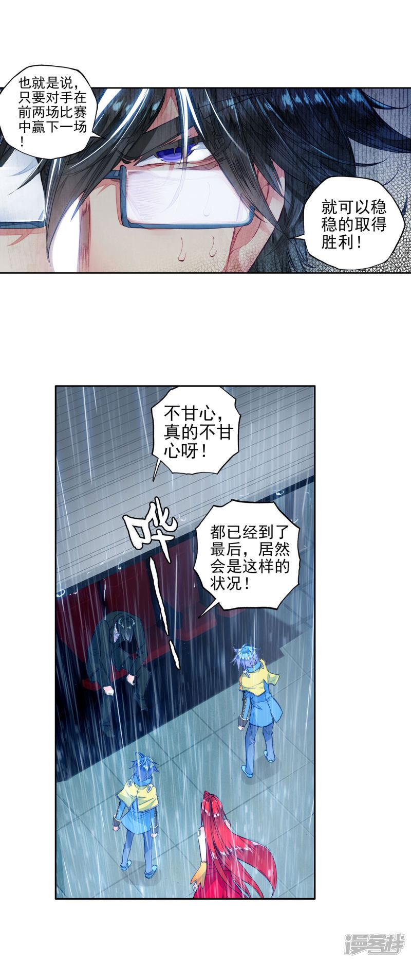 第257话白虎的执念21