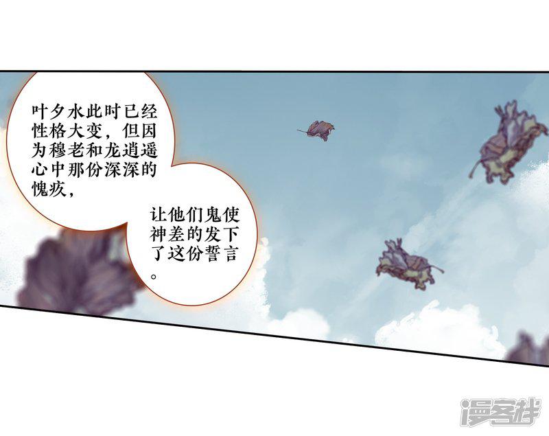 第445话黑白双圣龙20