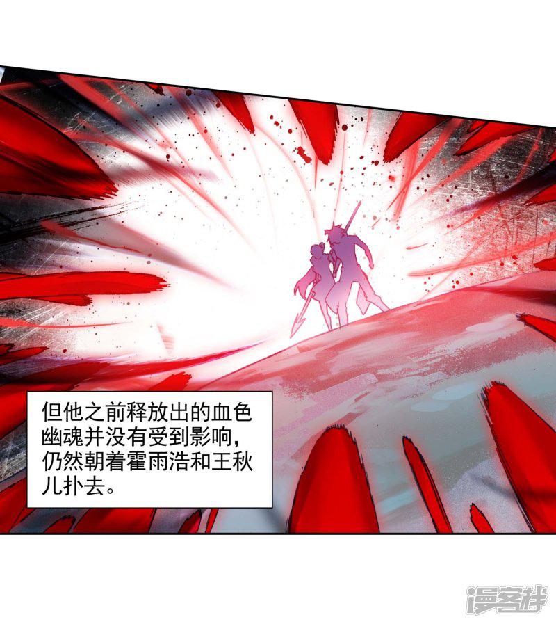 第534话武魂融合技10