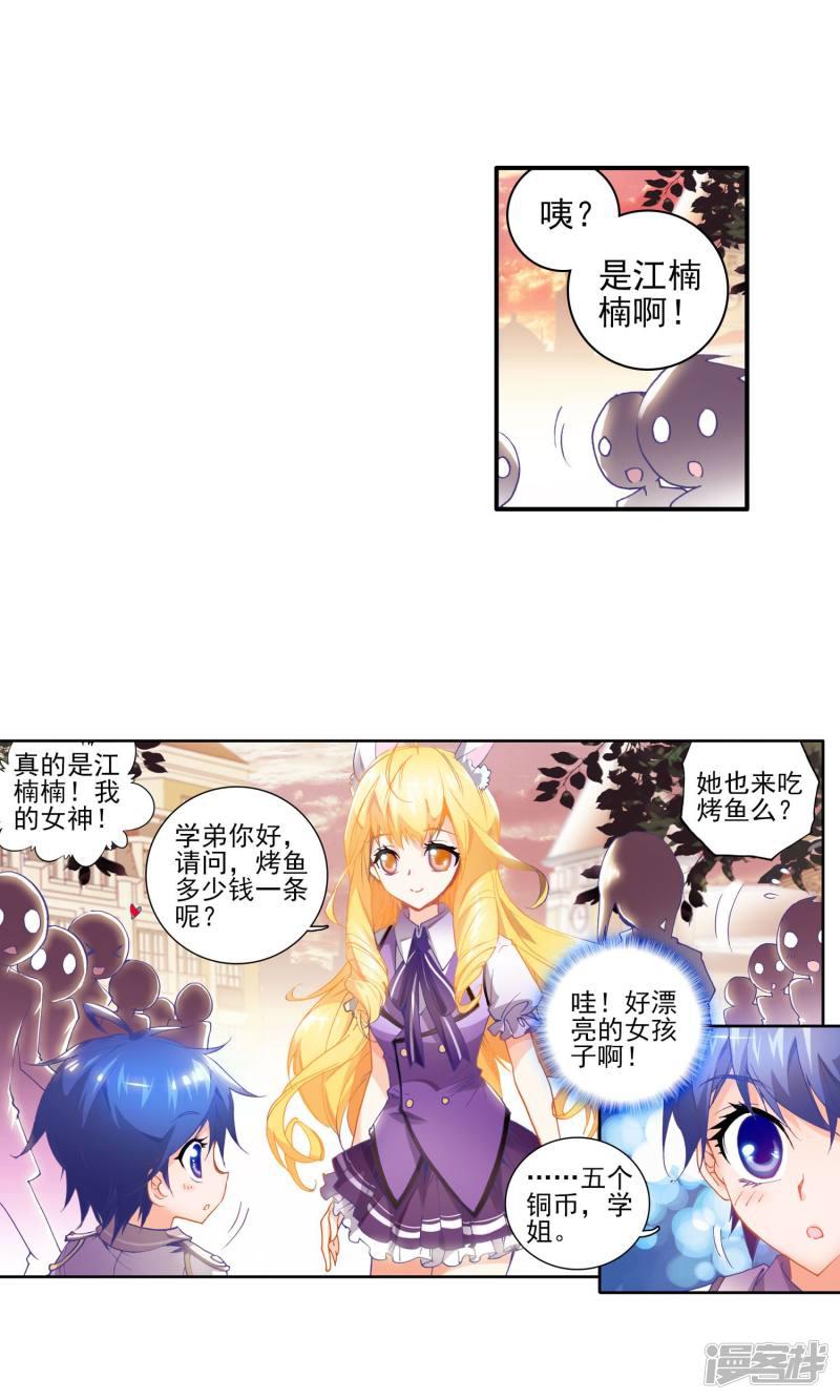 第35话徐三石和江楠楠19