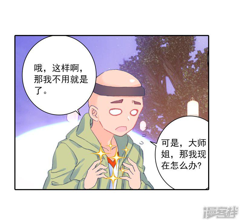 第456话通通不许动13