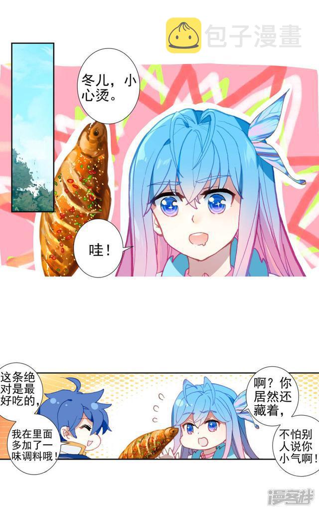 第504话碧海灵猿10