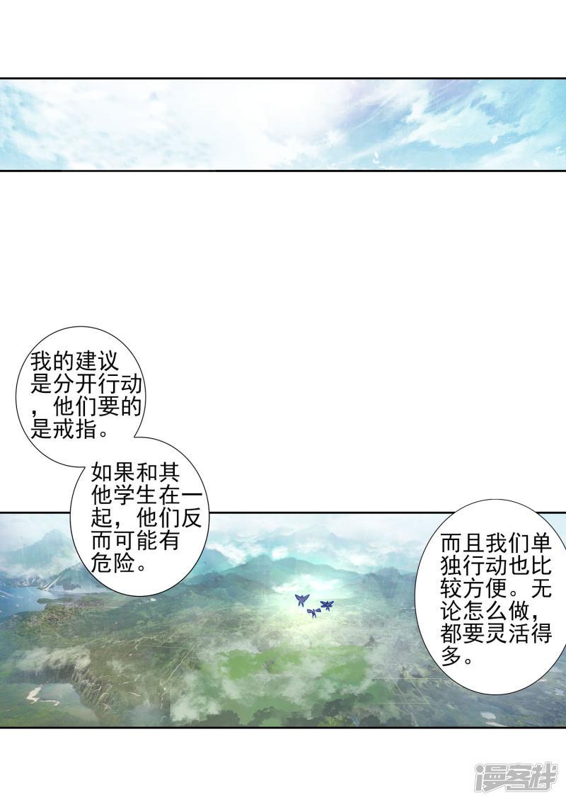 第435话武神斗罗23