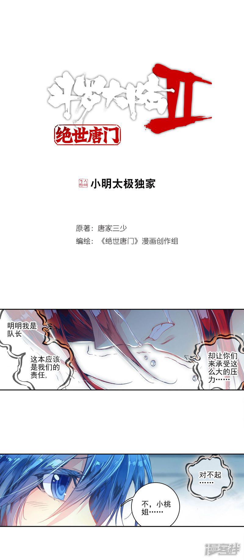 第214话我们赢了！30