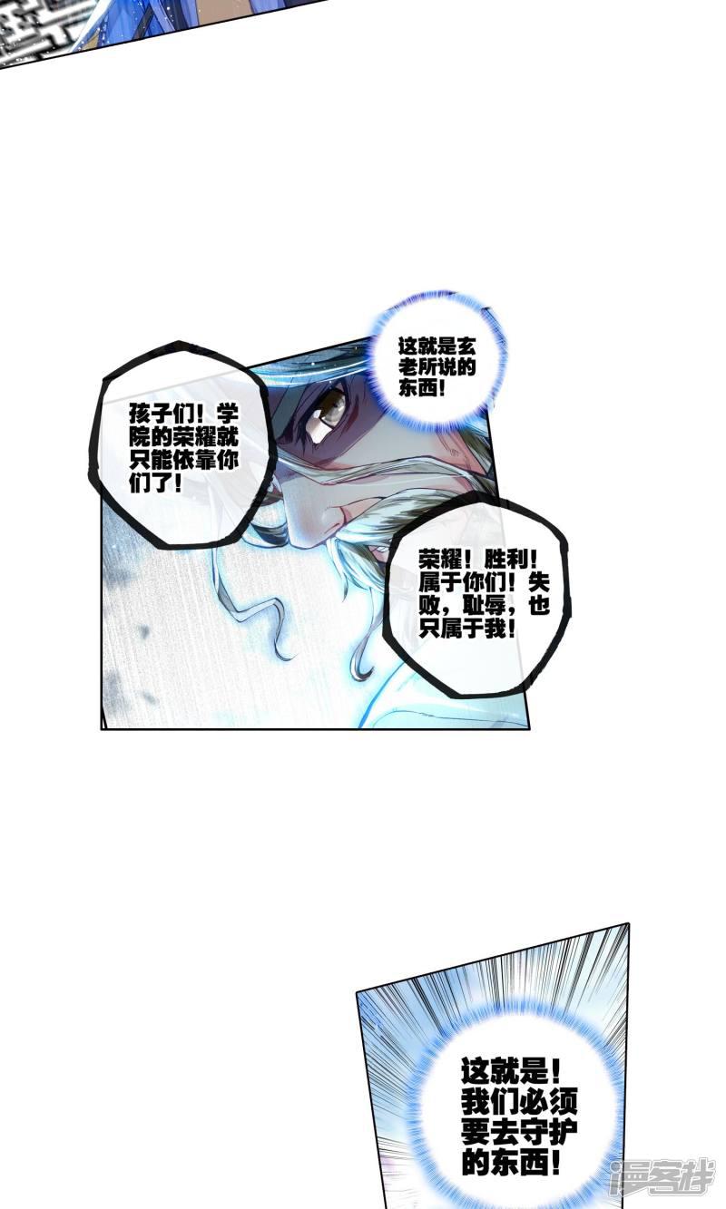 第177话全大陆高级魂师学院斗魂大赛22