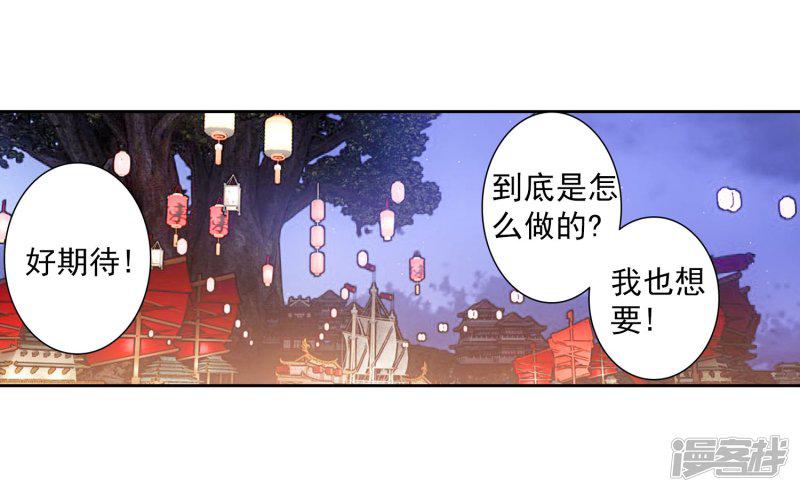 第455话雪女的魅力26