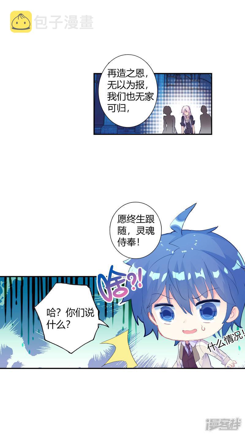 第392话愿永远跟随22