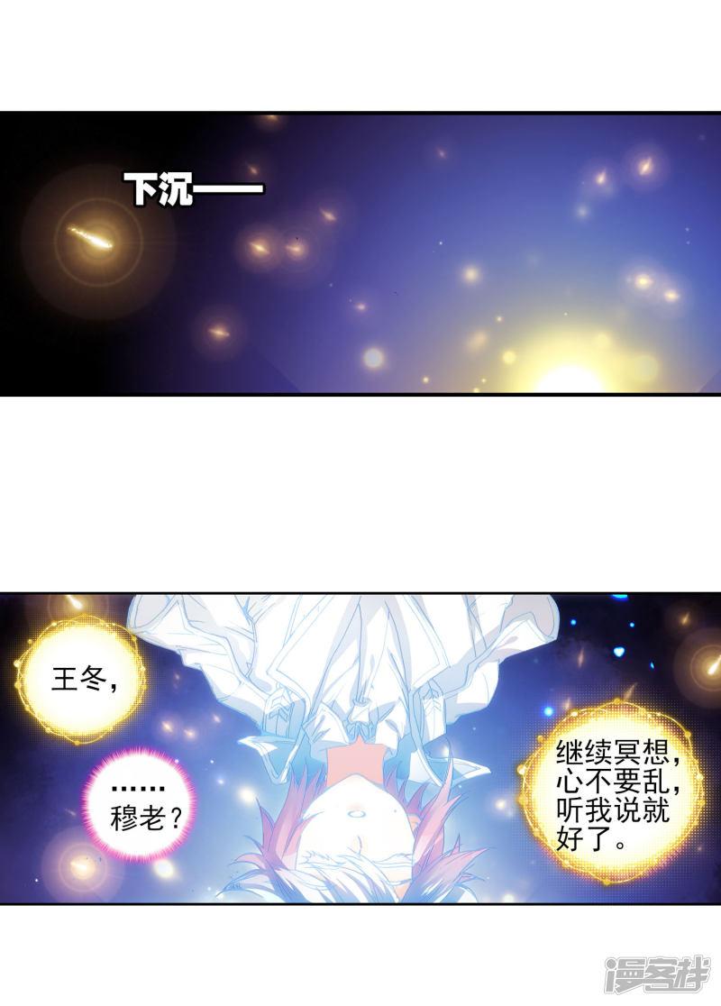 第274话穆老的修炼15