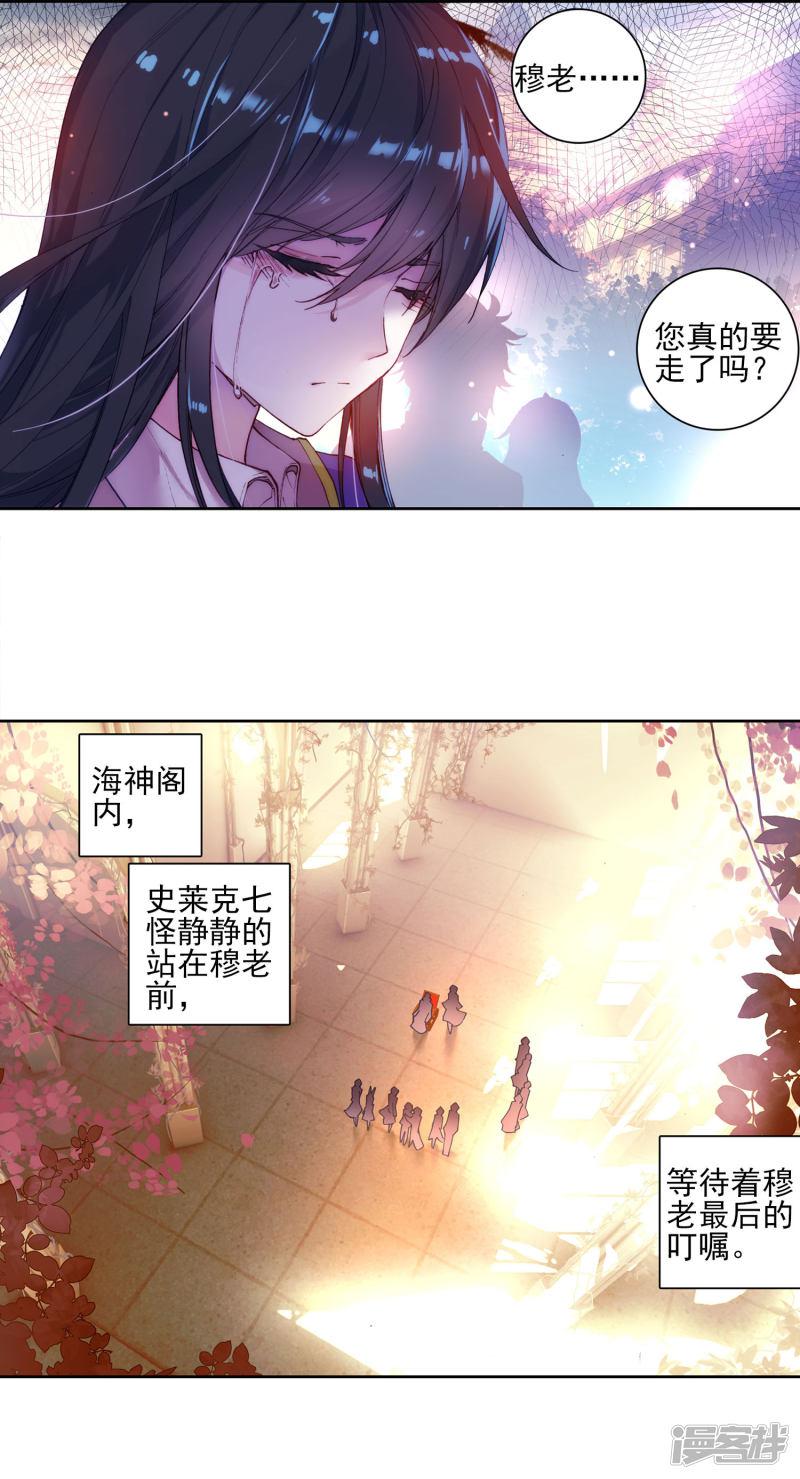 第316话重铸唐门辉煌19