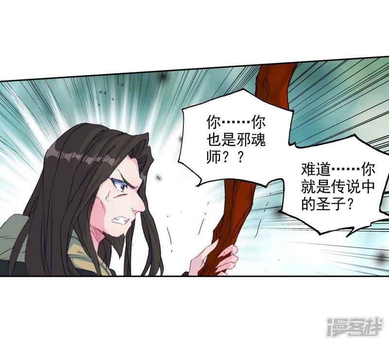 第535话武魂融合技27