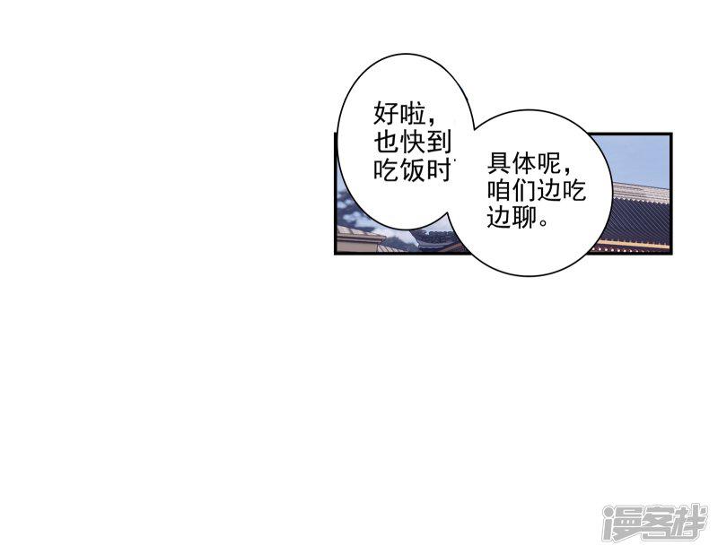 第448话单身之夜13