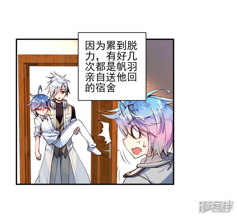 第113话魂导师霍雨浩16