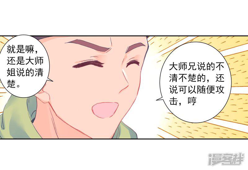 第456话通通不许动15