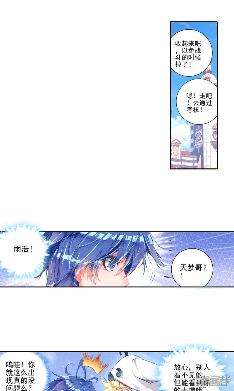 第137话莫欺少年穷！22