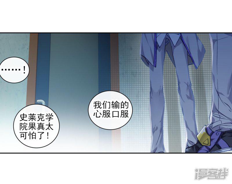 第192话神秘的漩涡33