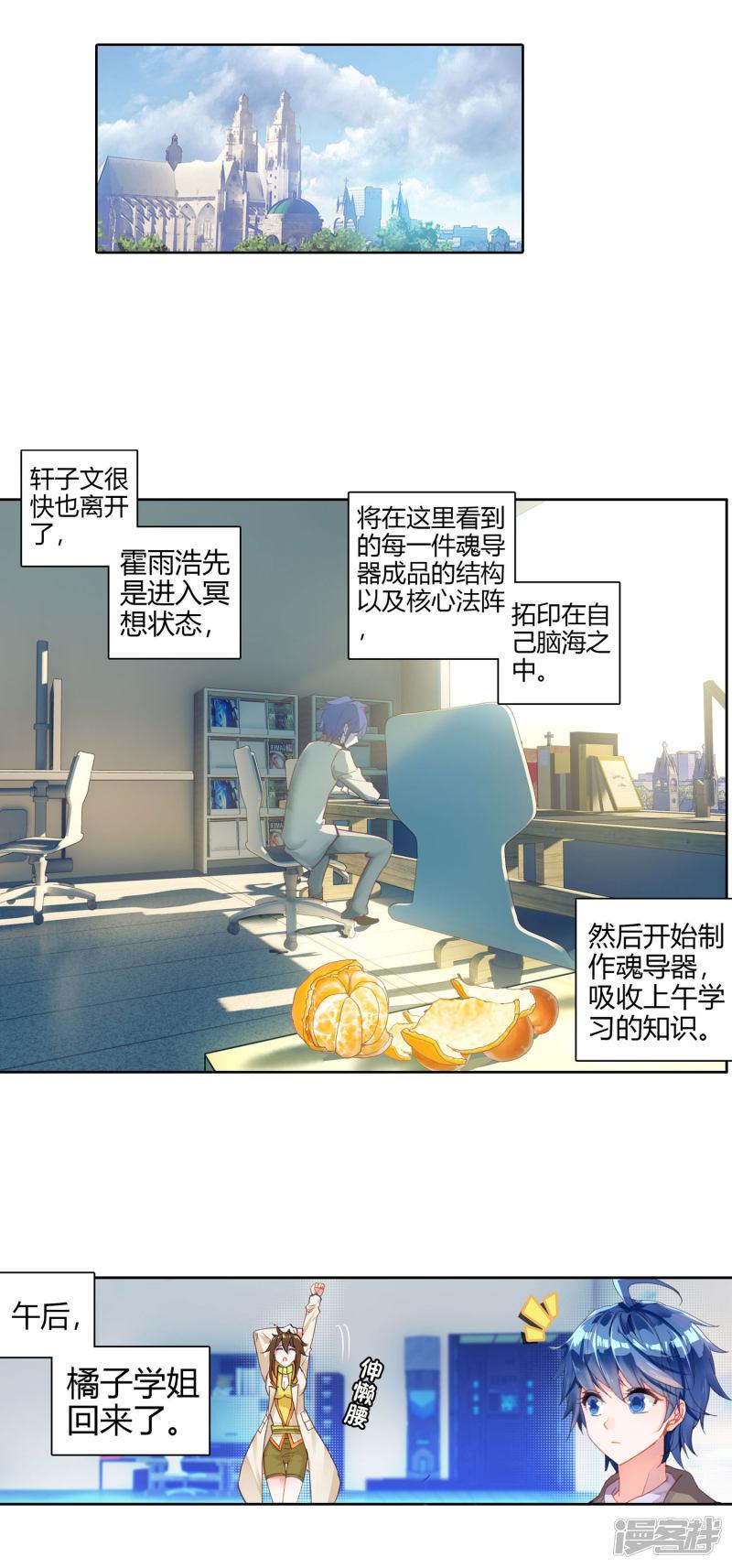 第325话橘子23