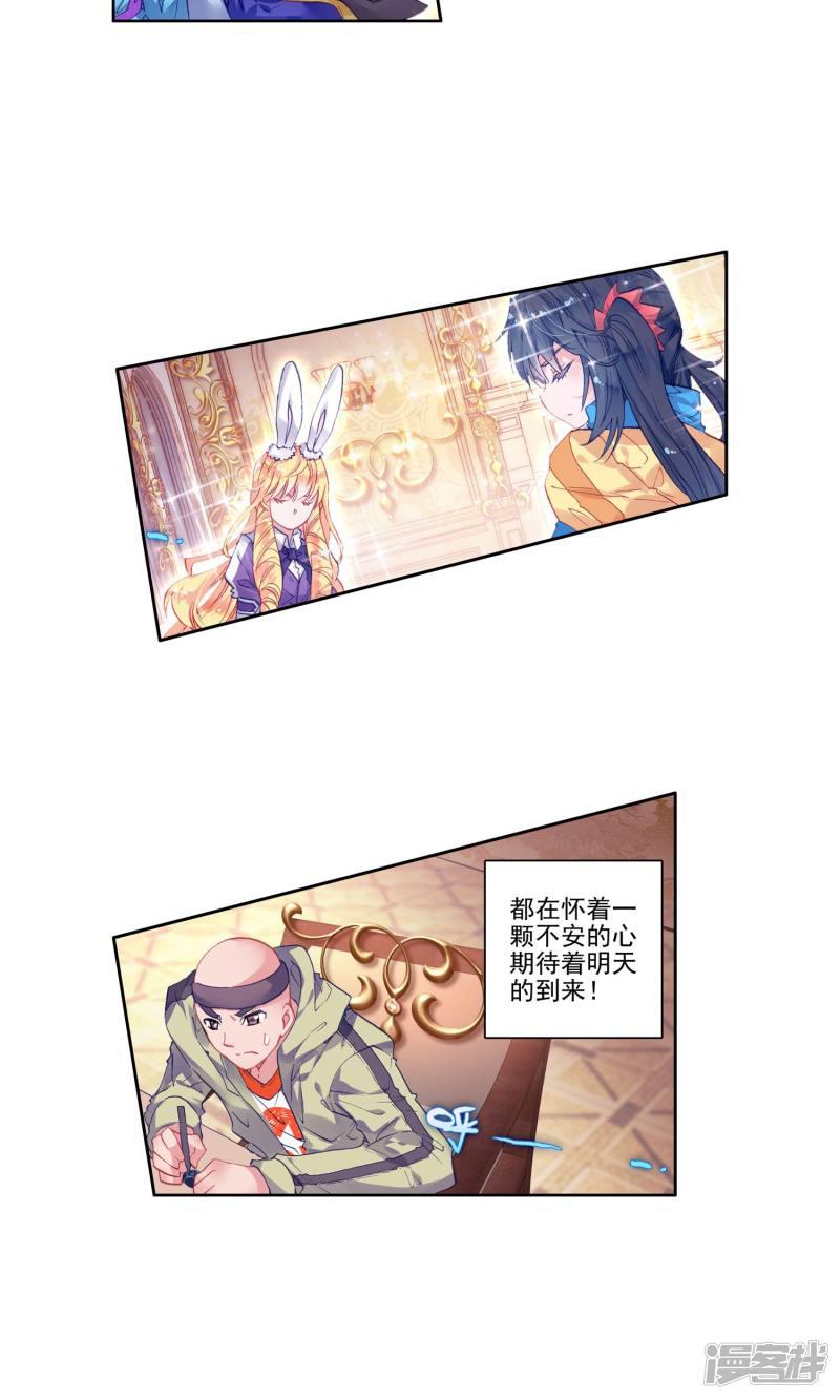 第177话全大陆高级魂师学院斗魂大赛25