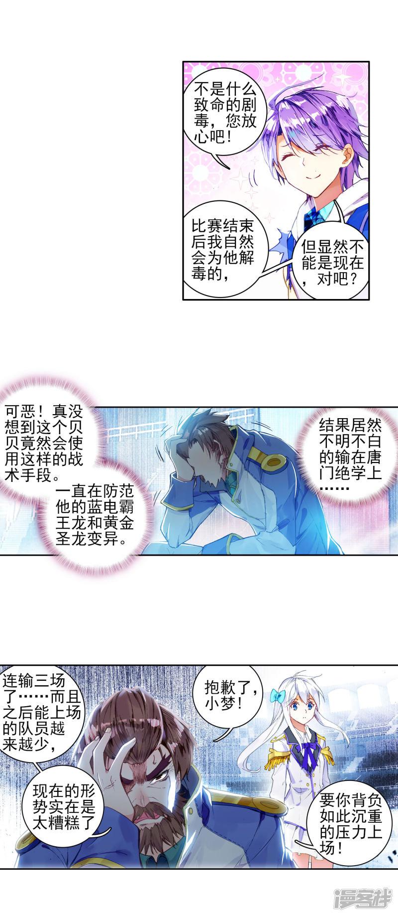 第253话唐门绝学33