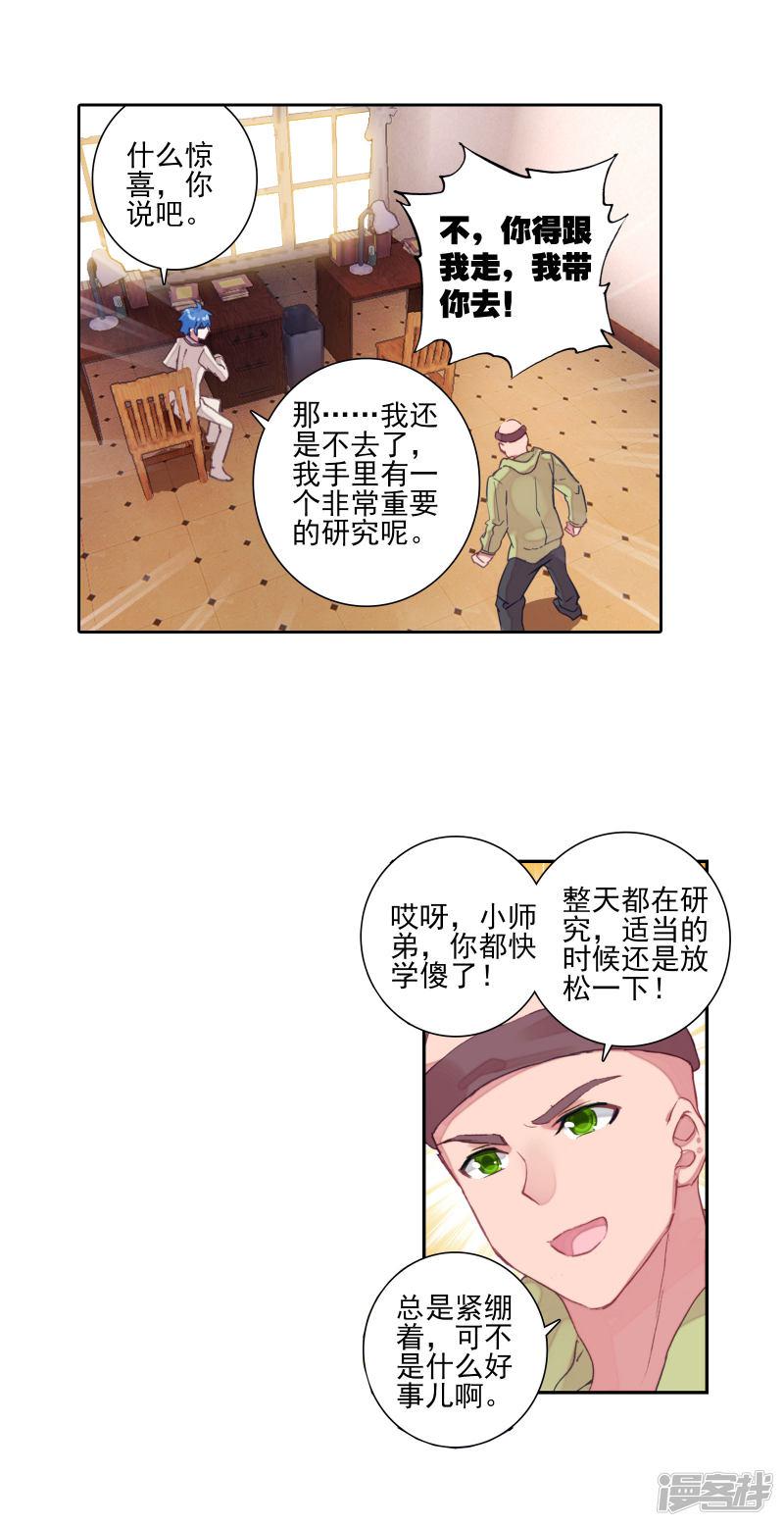 第393话绝对的惊喜6