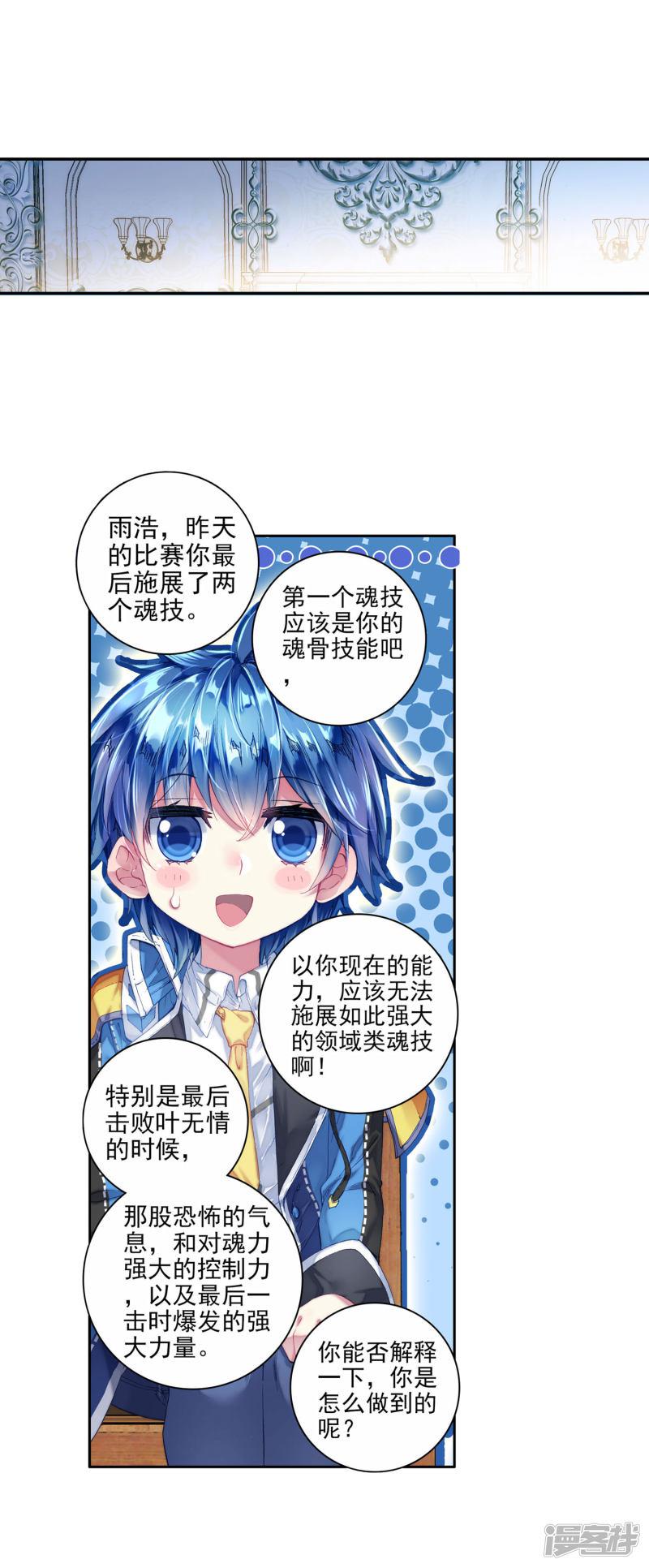 第217话十大凶兽，屁咧！34