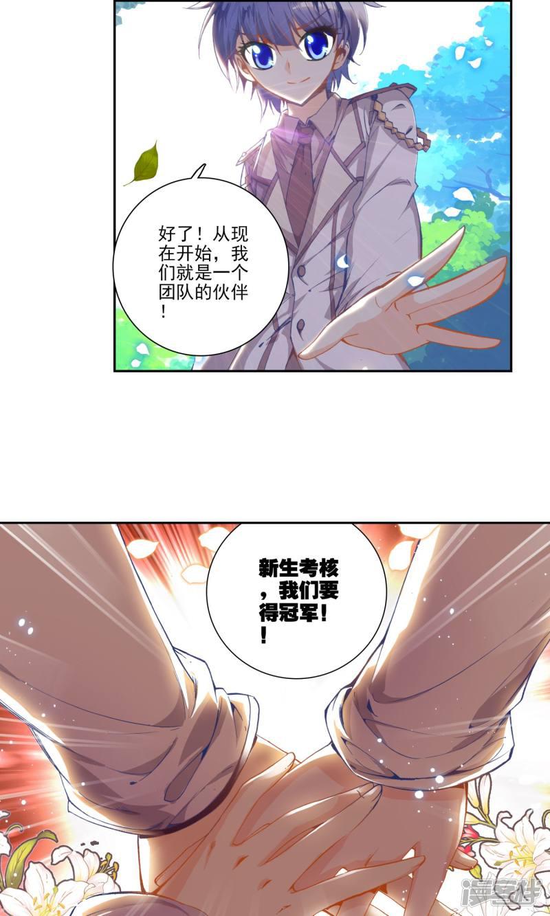 第51话考核开始！！27