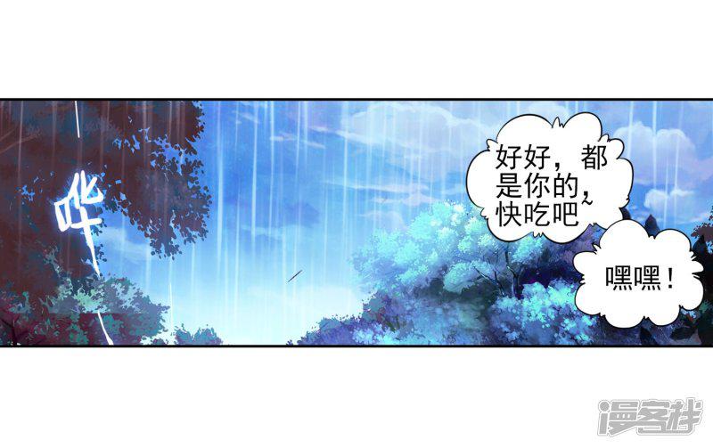 第115话魂导师霍雨浩32