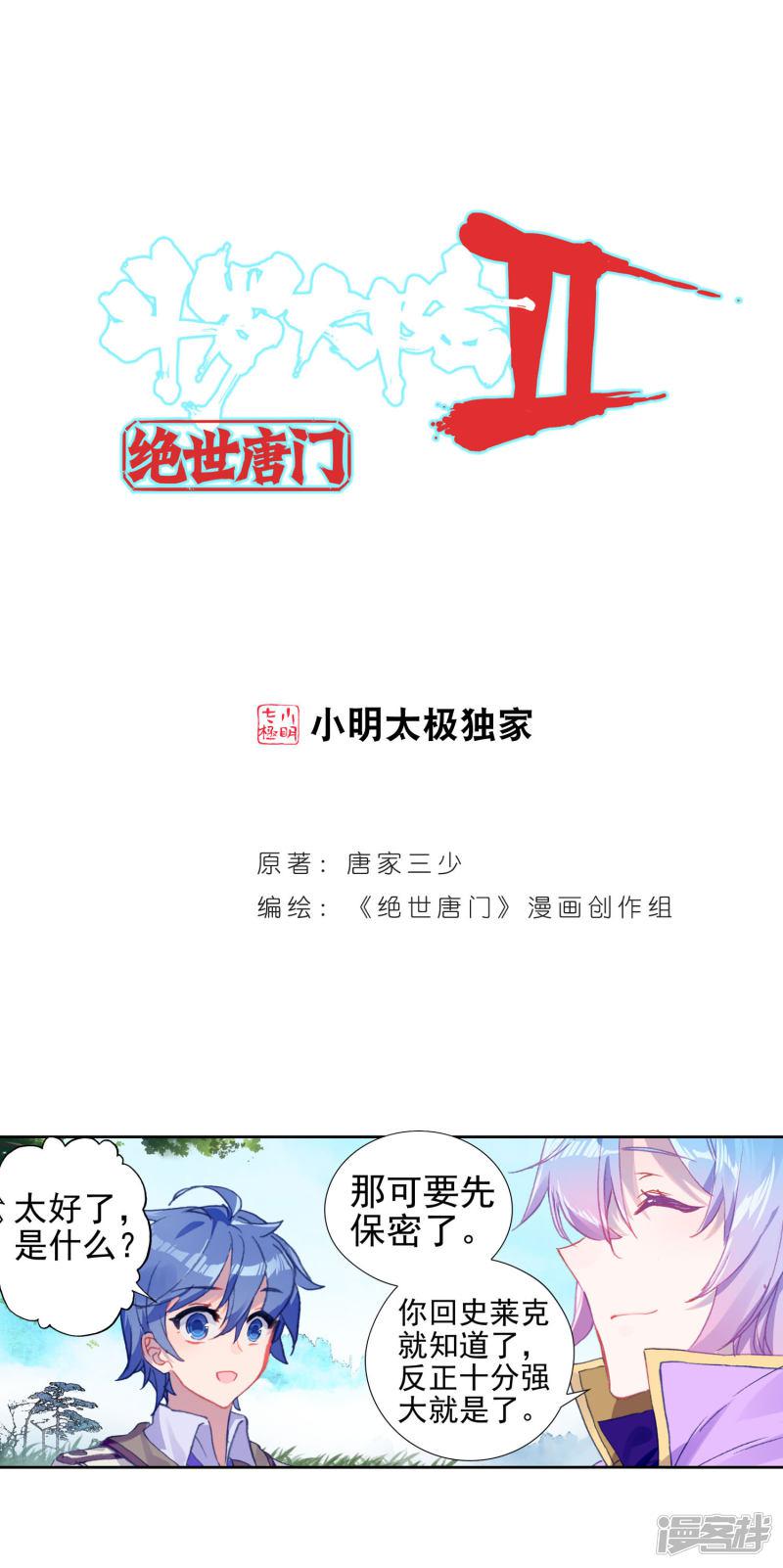 第426话雪帝三绝20