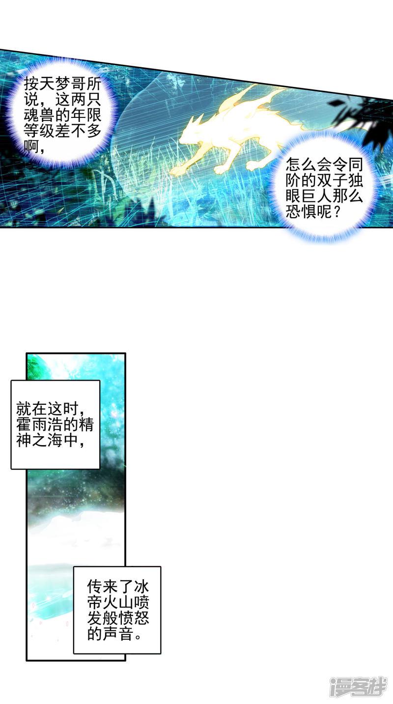 第307话上古瑞兽37