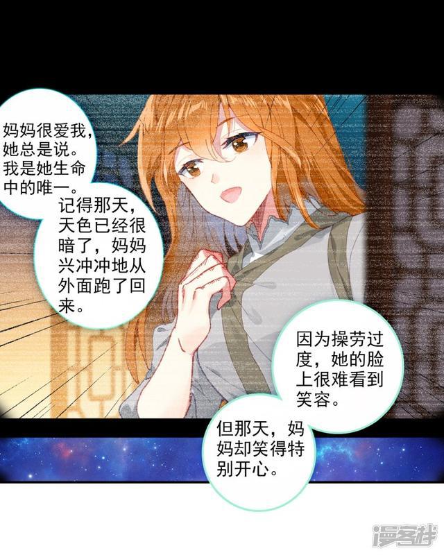 第510话妈妈的烧饼18