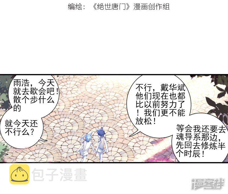 第115话魂导师霍雨浩31