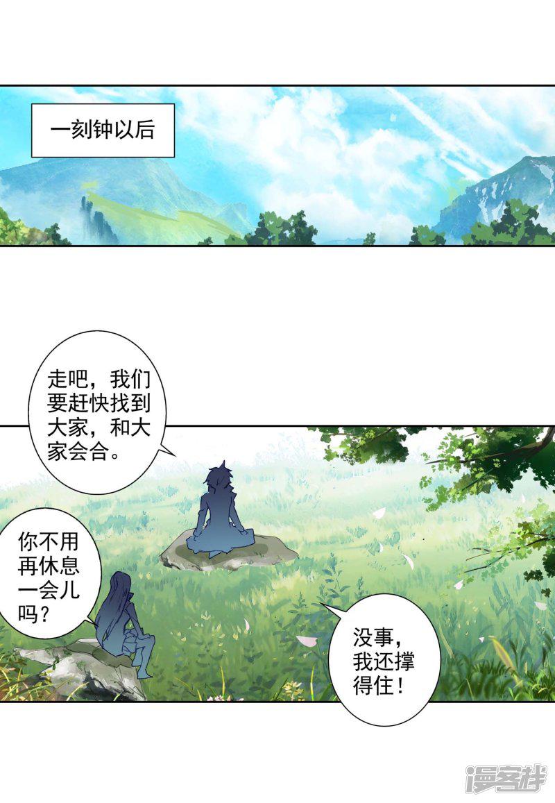 第537话命运之龙吟24