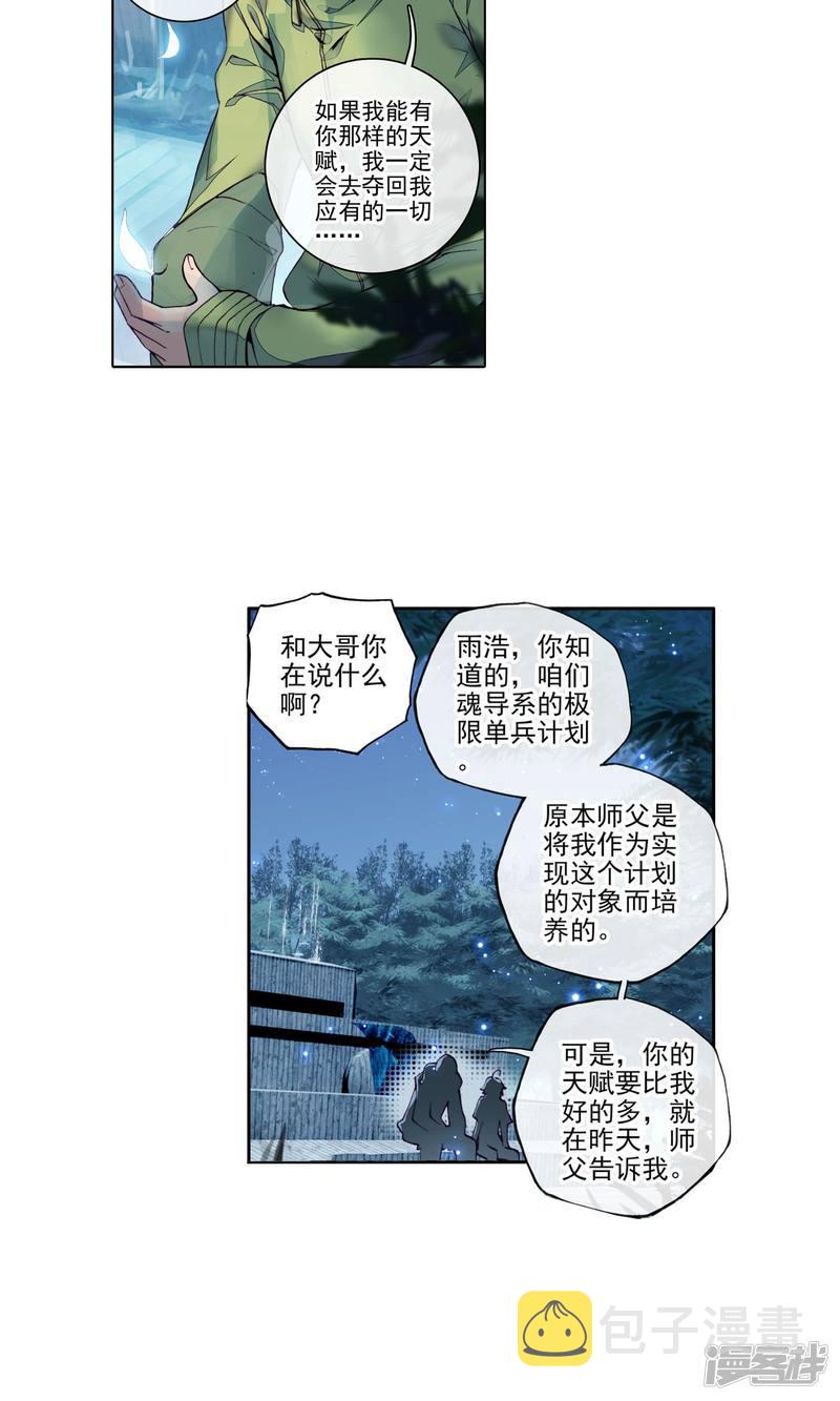 第164话你的世界有我33