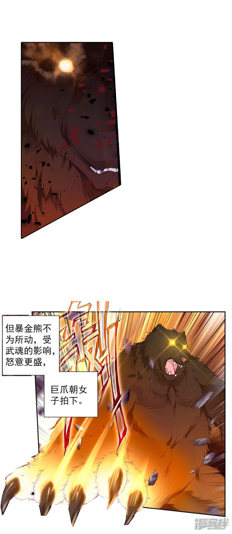 第404话光之女神12