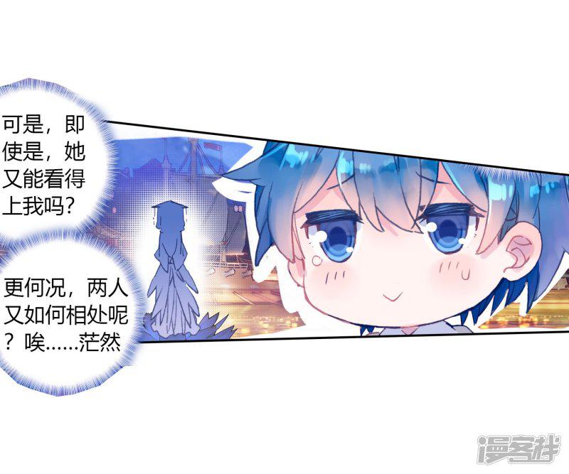 第460话橙色魂环！11