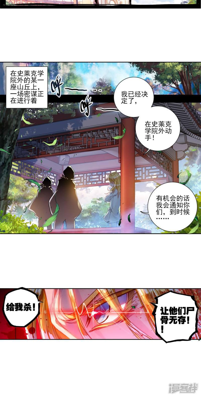 第147话无法拒绝的好处37